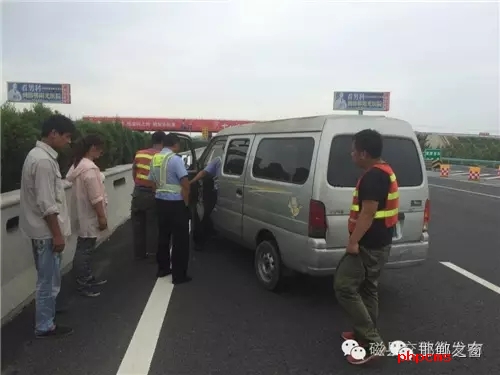 8月8日下午14時(shí)許，一輛小型面包車(chē)在京港澳高速磁縣段出現(xiàn)故障?？吭诟咚俟飞?，駕駛員多次打開(kāi)引擎都無(wú)法發(fā)動(dòng)。正束手無(wú)策時(shí)，在路面分流車(chē)輛的磁縣交警大隊(duì)民警及時(shí)為司機(jī)排除了故障。