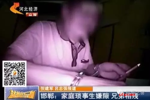 “打虎親兄弟，上陣父子兵”意思就是說(shuō)，一家人要團(tuán)結(jié)一致，同心同德，互相扶持。但是在邯鄲魏縣有這么一對(duì)親兄弟，因?yàn)榧依镞叺霓r(nóng)耕補(bǔ)助和宅基地等一些家庭瑣事，經(jīng)常發(fā)生口角和爭(zhēng)執(zhí)，前不久這當(dāng)哥哥的居然還拿磚頭把弟弟給砸死了。調(diào)查得知，老哥倆姓張，哥哥今年74歲，弟弟62歲。