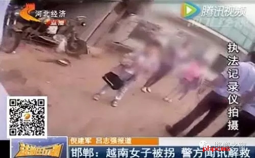 一名越南女子以六萬(wàn)五的價(jià)格從臨漳縣被拐賣到魏縣，該女子是被找工作為名騙到當(dāng)?shù)兀召u女子的劉姓夫婦已經(jīng)潛逃。